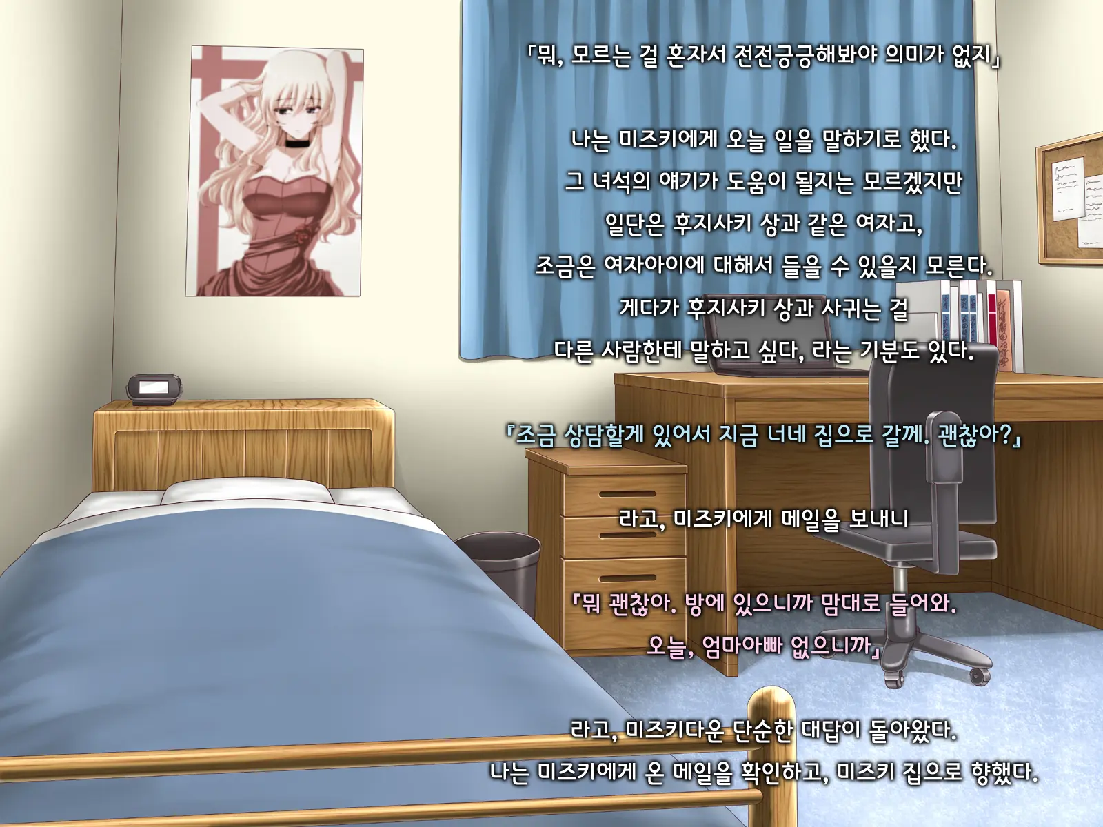 Ore Ni Hajimete Kanojo Ga Dekita Node, Osananajimi De Sex No Renshuu O Shiteoku Koto Ni Suru.